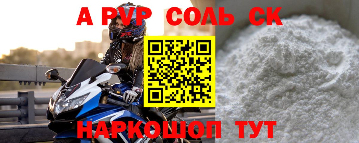 А ПВП VHQ  Alpha-PVP СК  Вход с VPN  A PVP  Гатчина  Alpha-PVP мука 