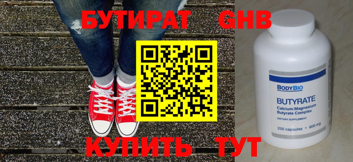 БУТИРАТ оксана  Вход с VPN  Гатчина 