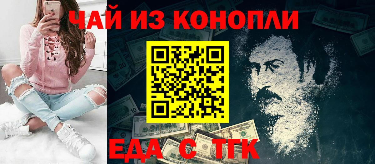 Гатчина  Canna-Cookies марихуана  Вход с VPN 