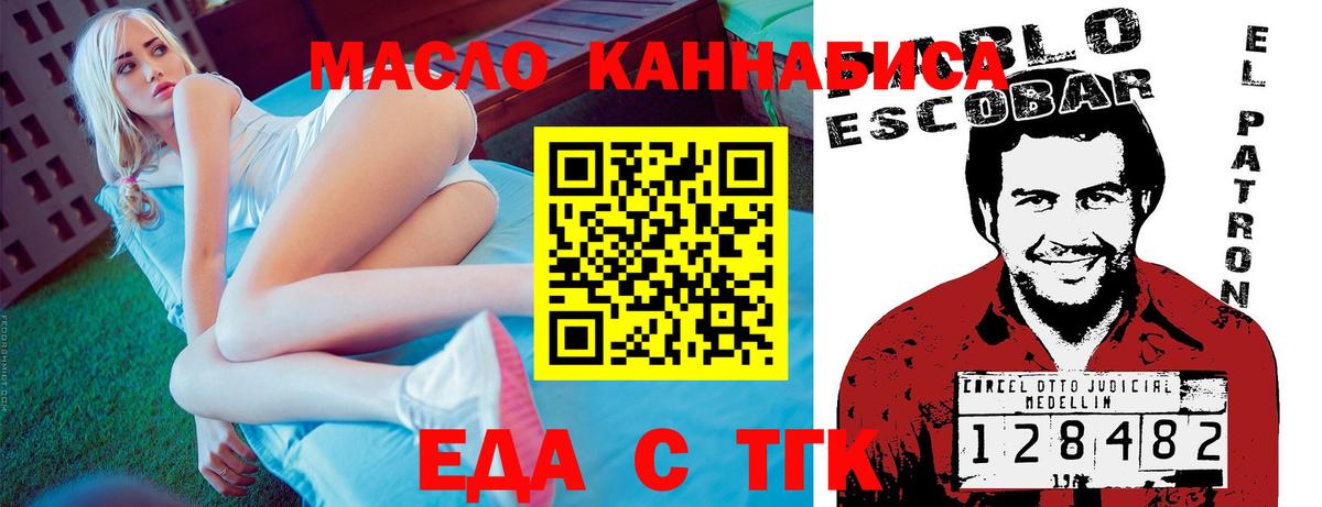 Печенье с ТГК конопля Гатчина