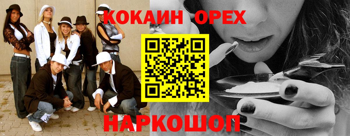 Кокаин Колумбийский  COCAIN Боливия  Гатчина  Вход с VPN 