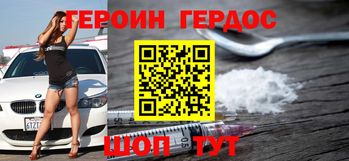 Героин афганец  ГЕРОИН  Гатчина  Вход с VPN 