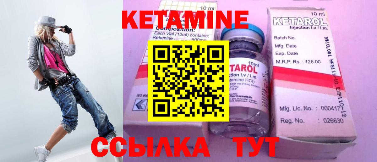 площадка наркотические препараты  Кетамин ketamine  Вход с VPN  Гатчина 