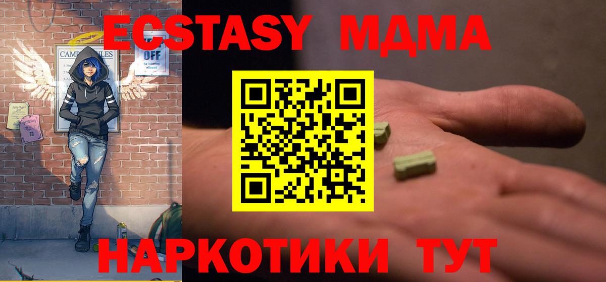 МДМА молли Гатчина