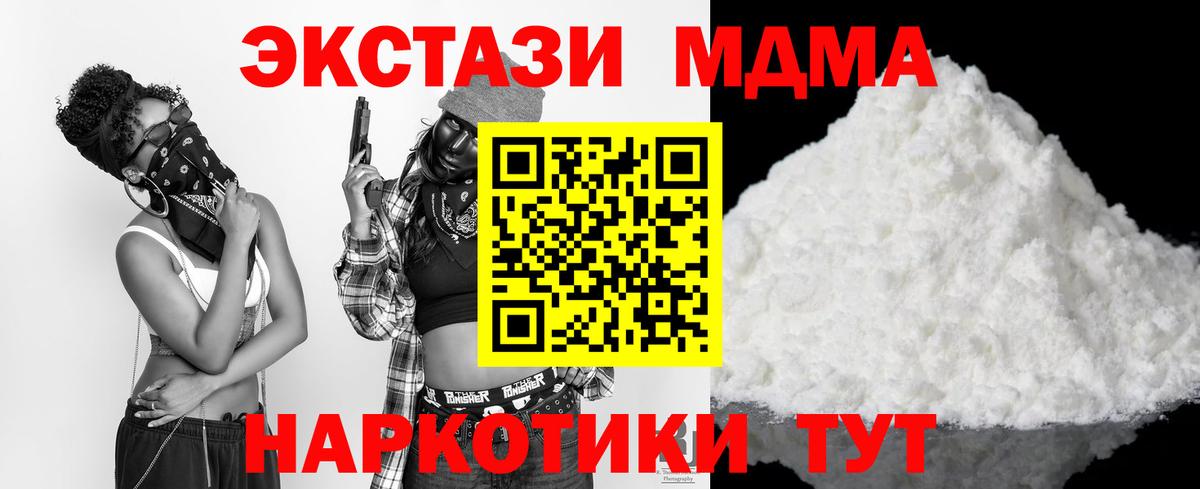 МДМА crystal  MDMA crystal  MDMA  Вход с VPN  Гатчина 