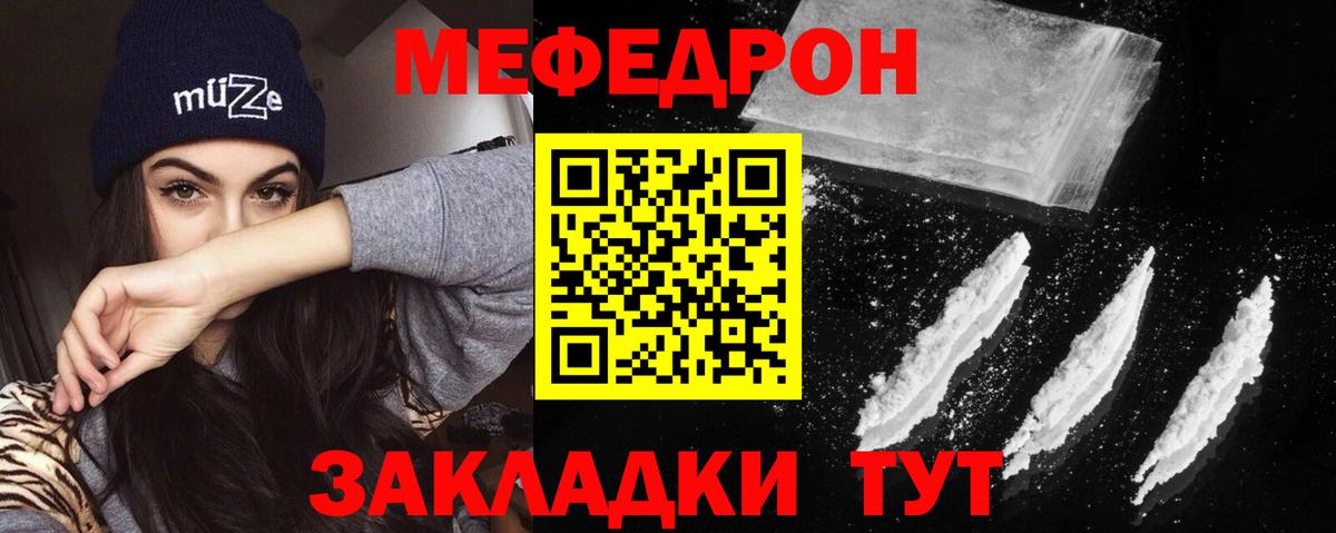 МЕФ мяу мяу  Мефедрон  Меф mephedrone  Гатчина  Вход с VPN 