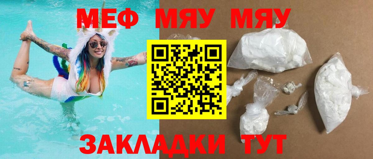 Мефедрон кристаллы Гатчина