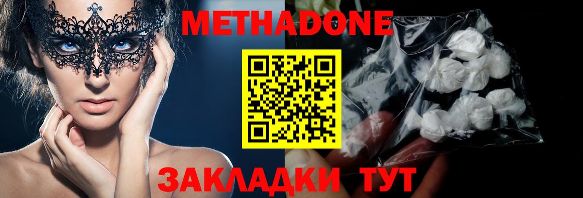 Метадон methadone  Вход с VPN  Гатчина 