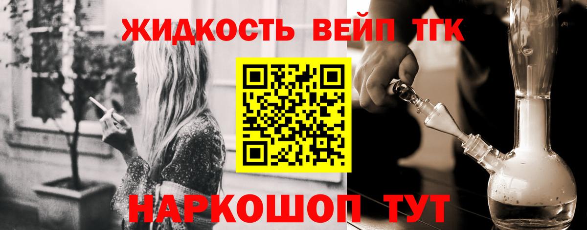Дистиллят ТГК THC oil Гатчина